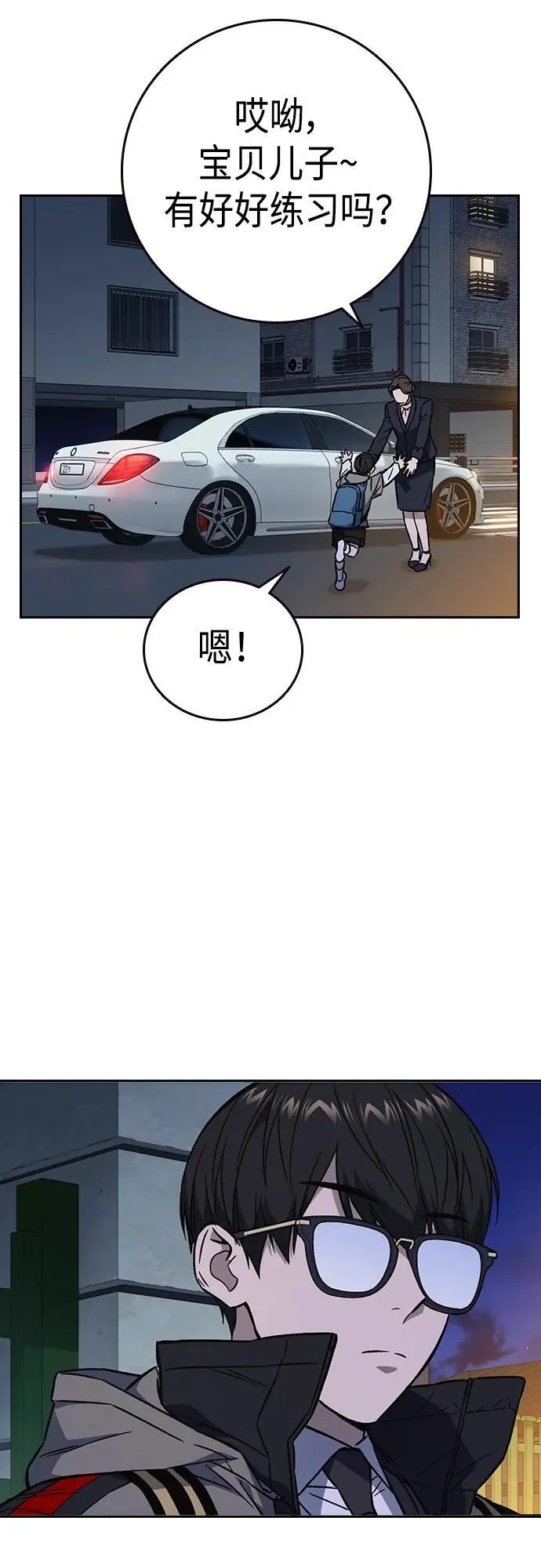 第2季 第98话 第51页