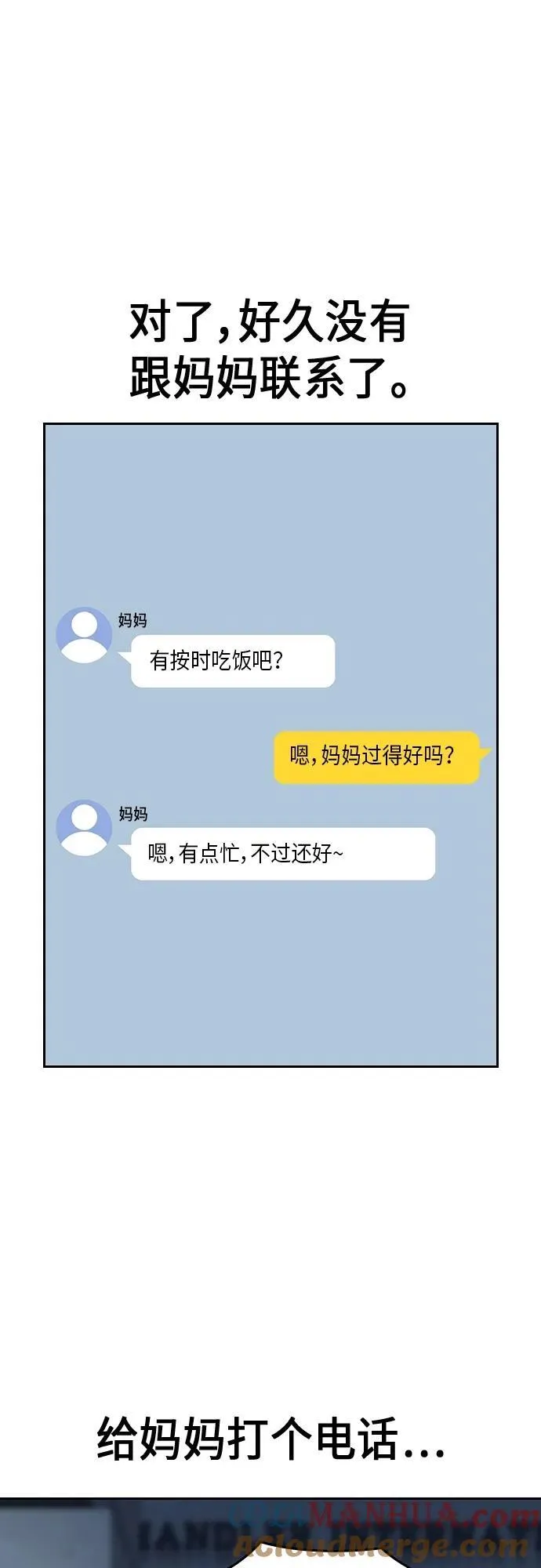 第2季 第98话 第52页