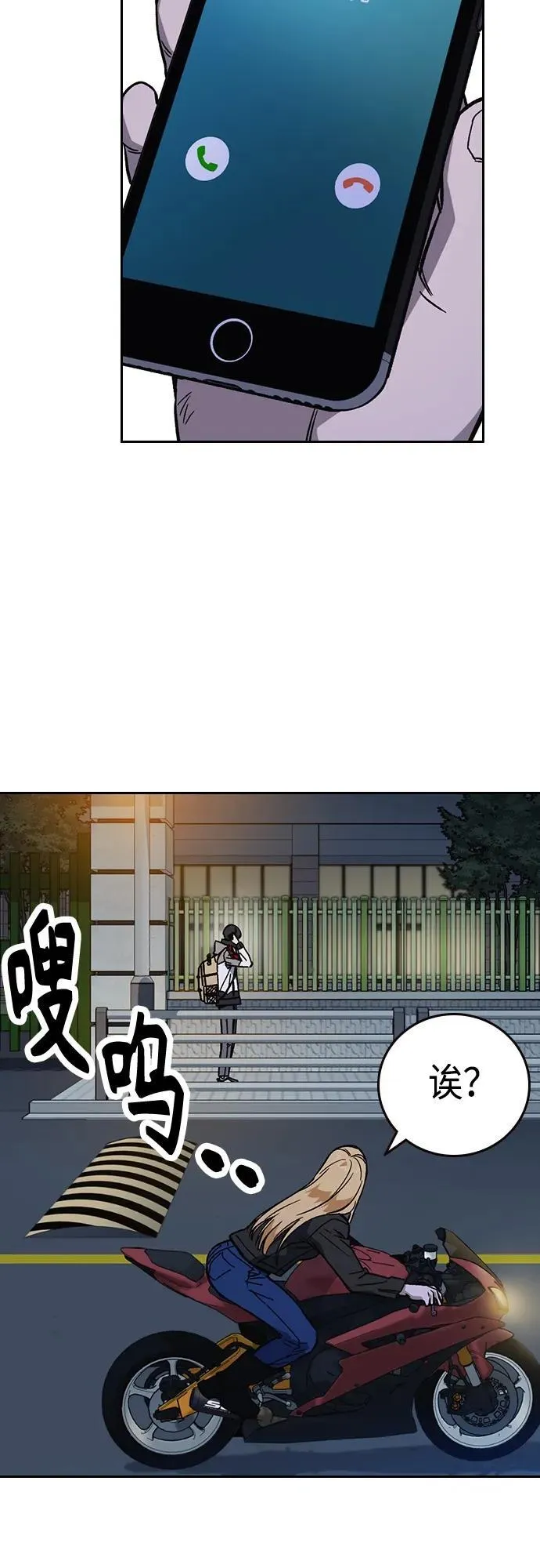 第2季 第98话 第54页