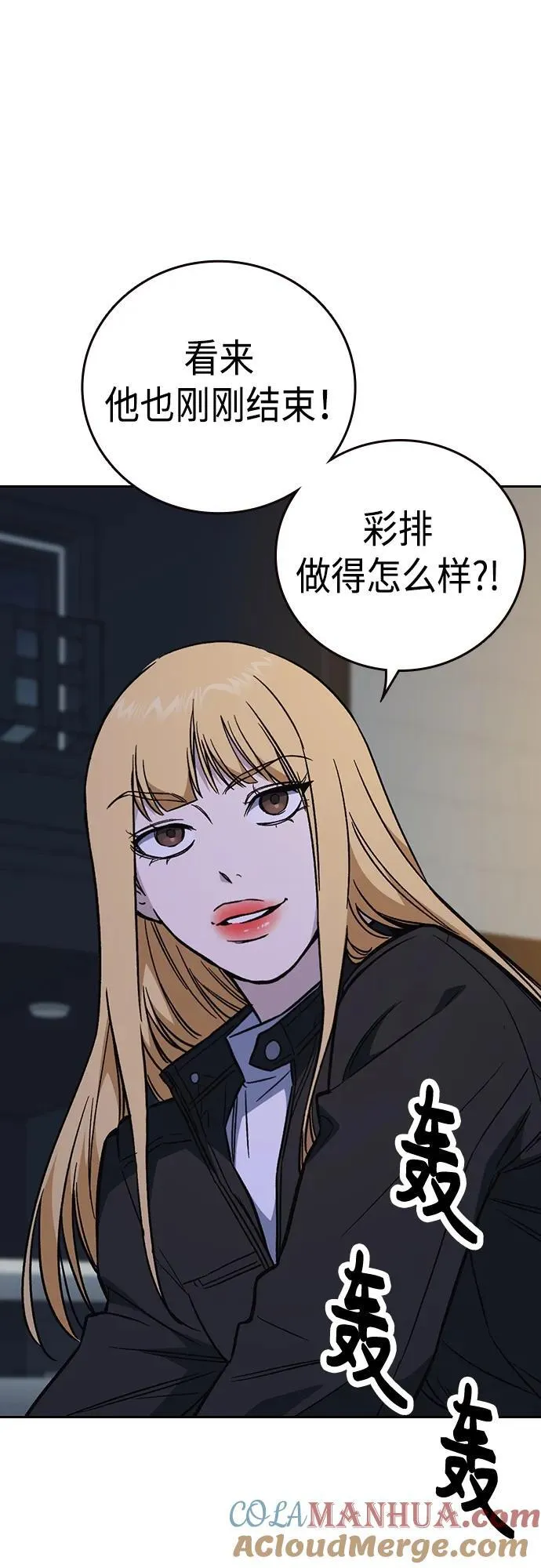 第2季 第98话 第55页