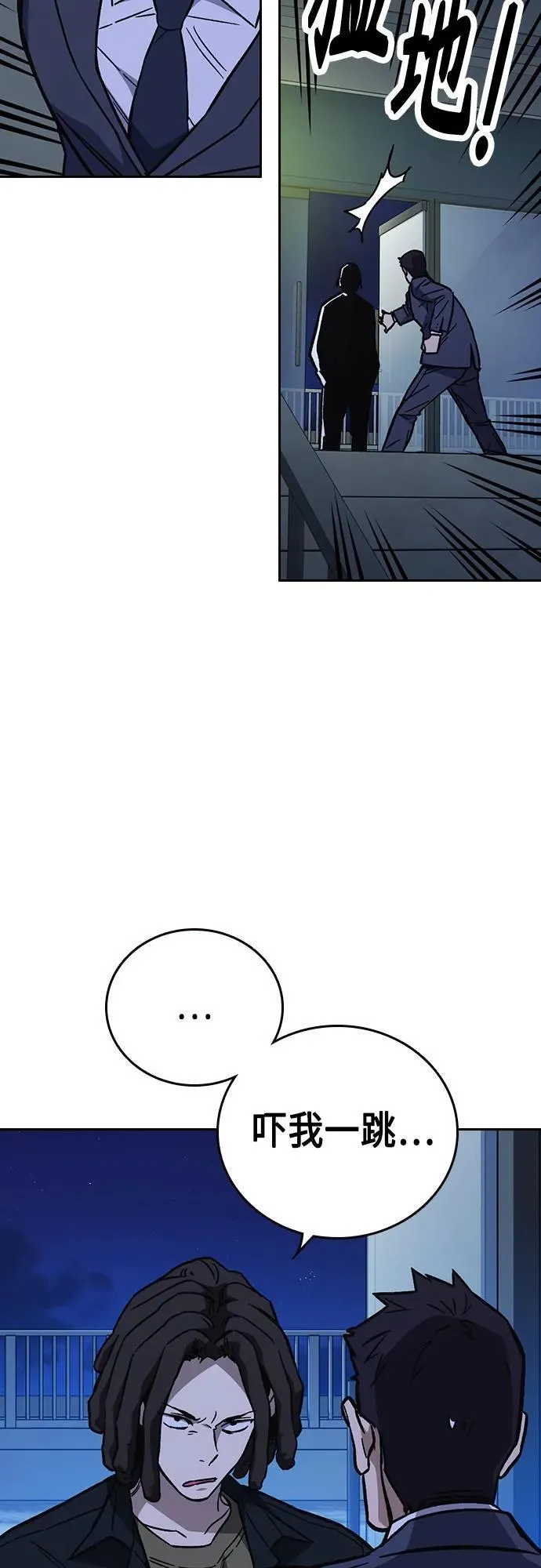 第2季 第98话 第60页