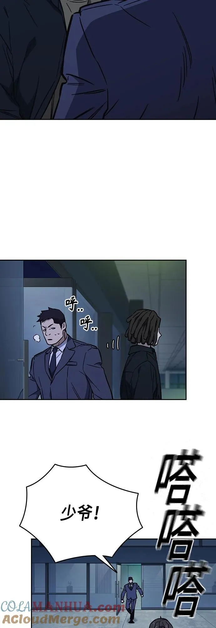 第2季 第98话 第61页