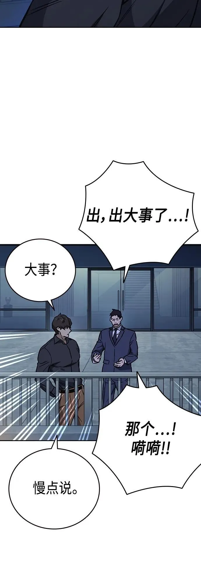 第2季 第98话 第63页