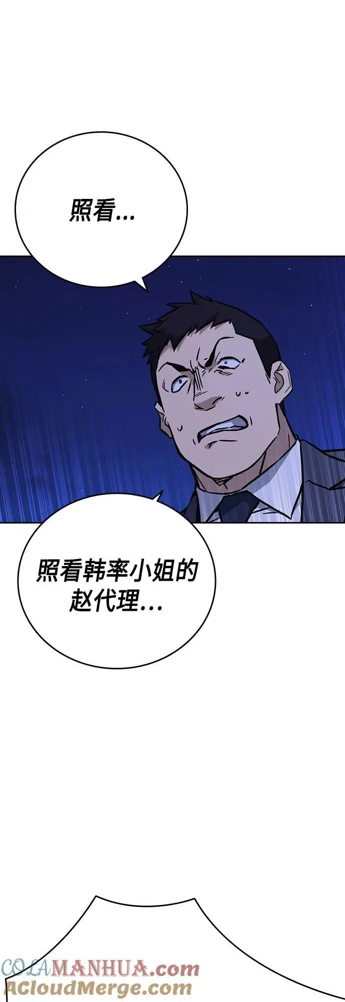 第2季 第98话 第64页