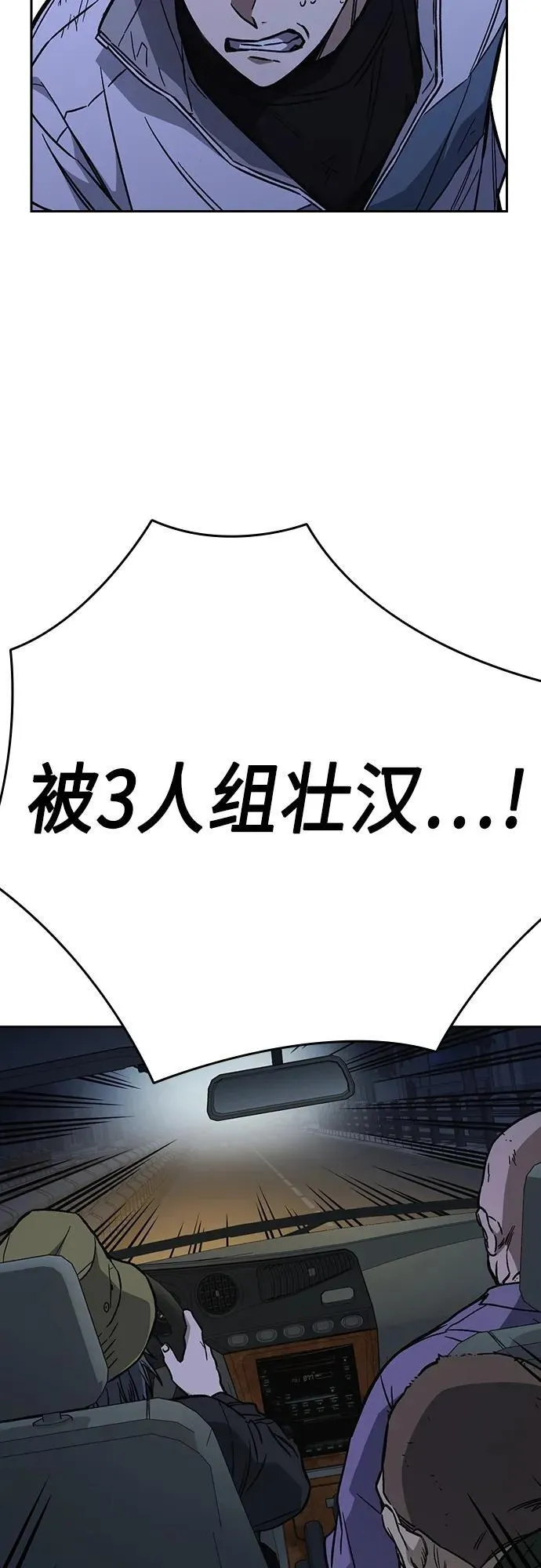 第2季 第98话 第66页