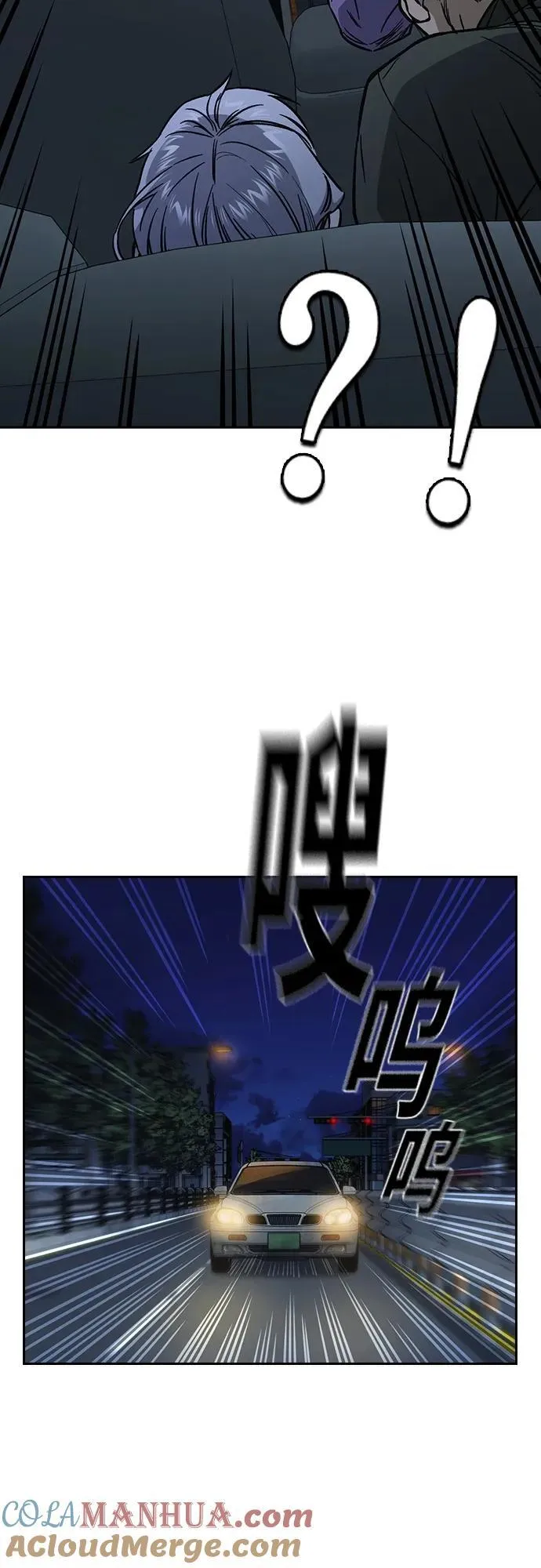 第2季 第98话 第67页