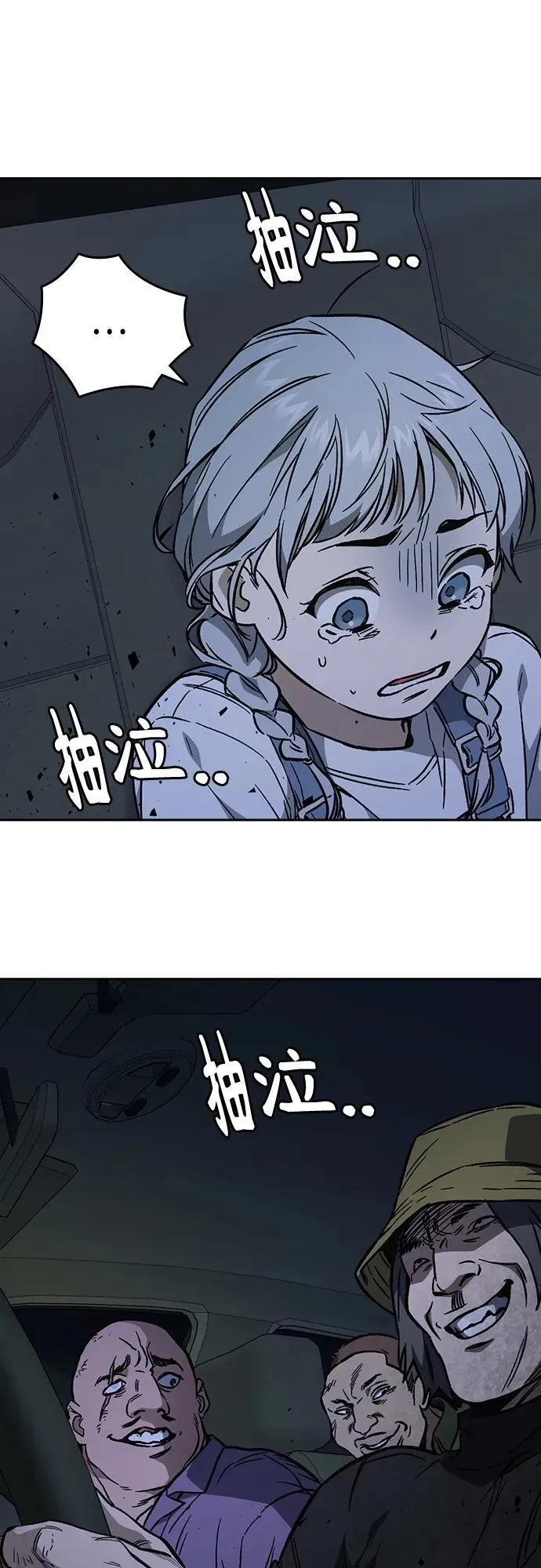第2季 第98话 第68页