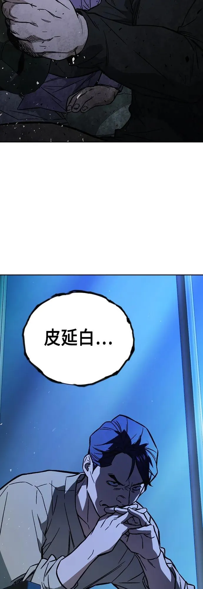 第2季 第98话 第69页