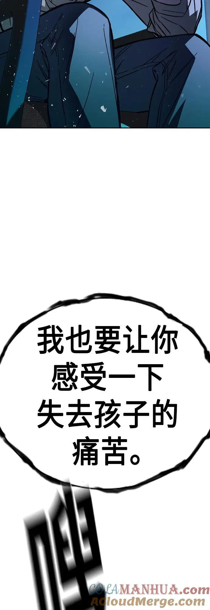 第2季 第98话 第70页