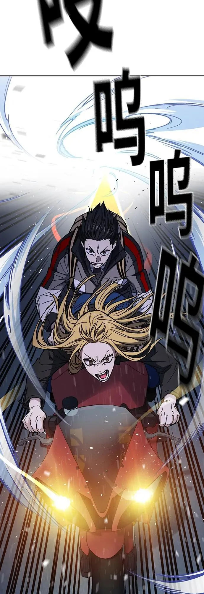 第2季 第98话 第71页