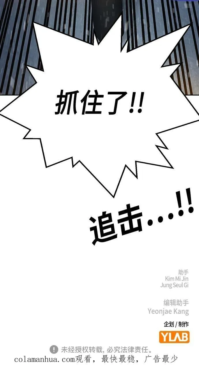 第2季 第98话 第72页