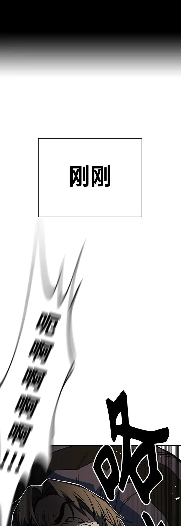 第2季 第99话 第2页