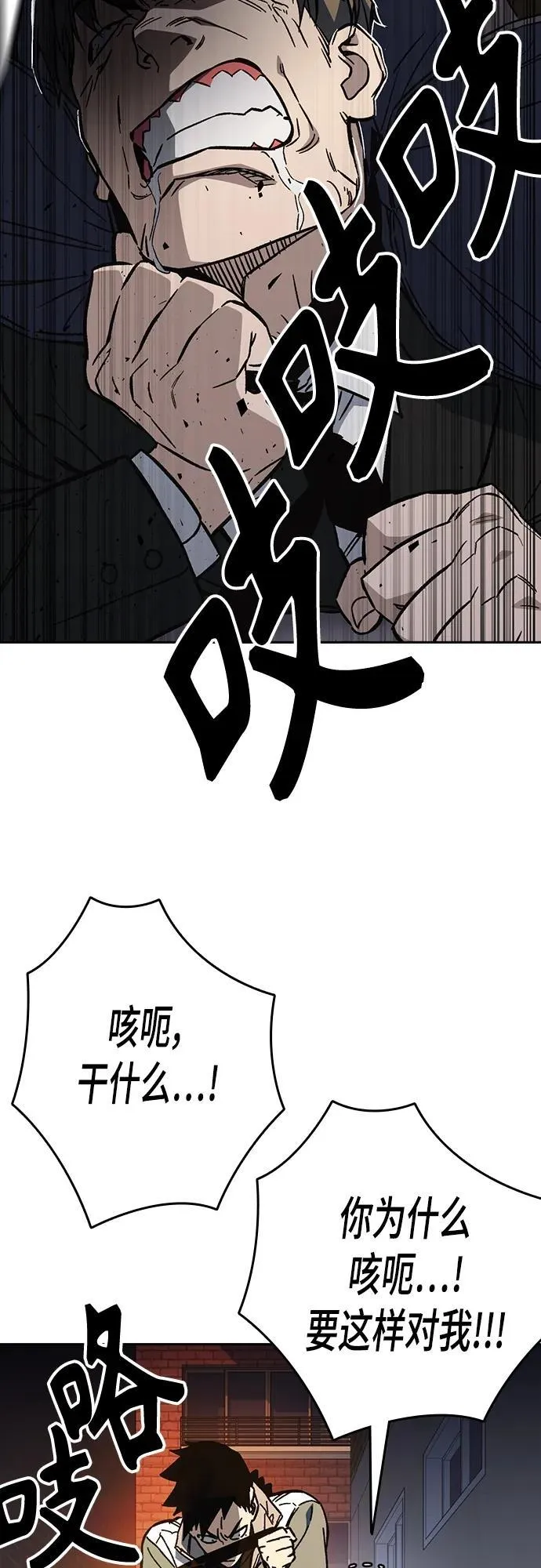 第2季 第99话 第3页