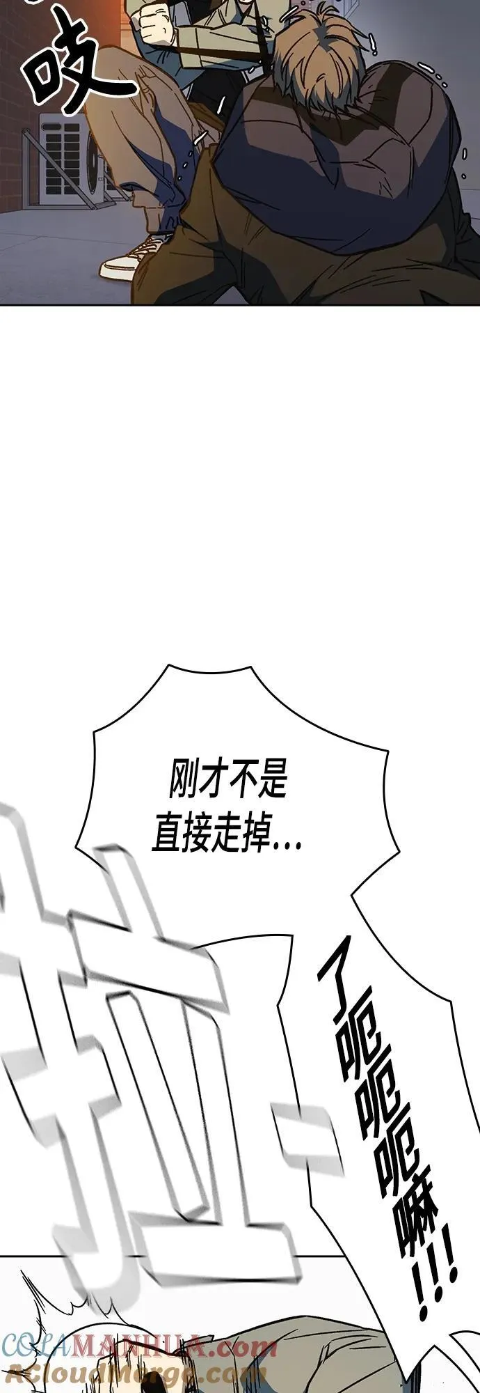 第2季 第99话 第4页