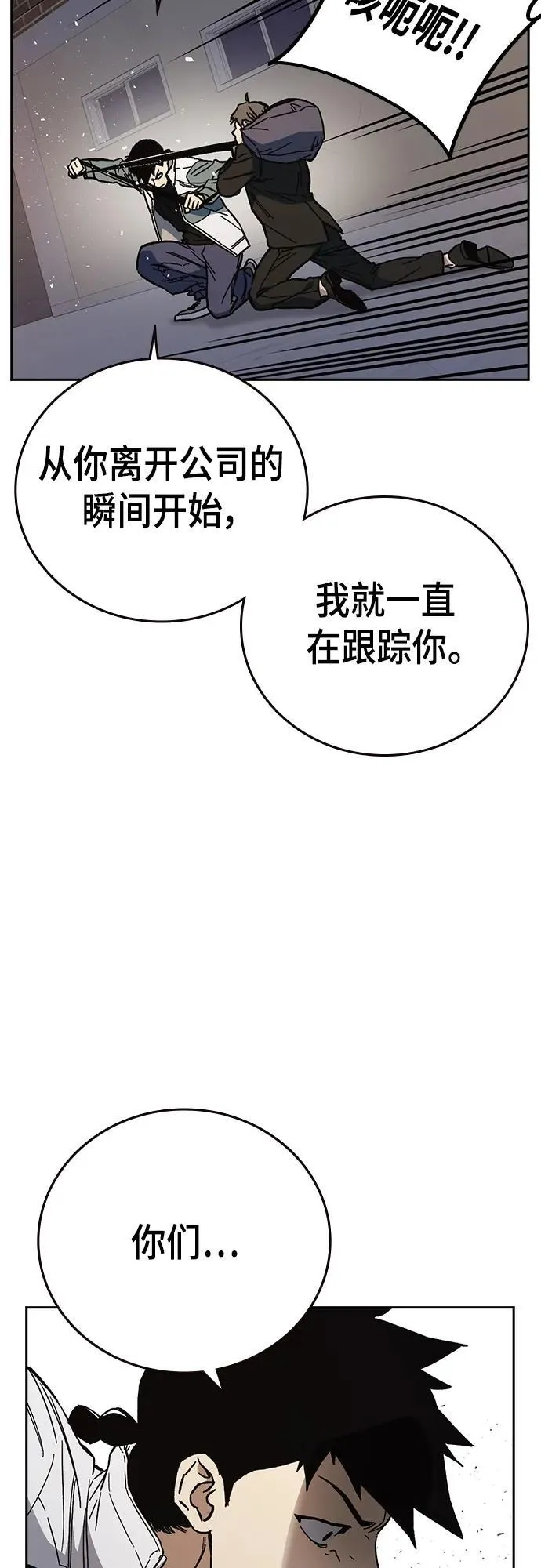 第2季 第99话 第6页