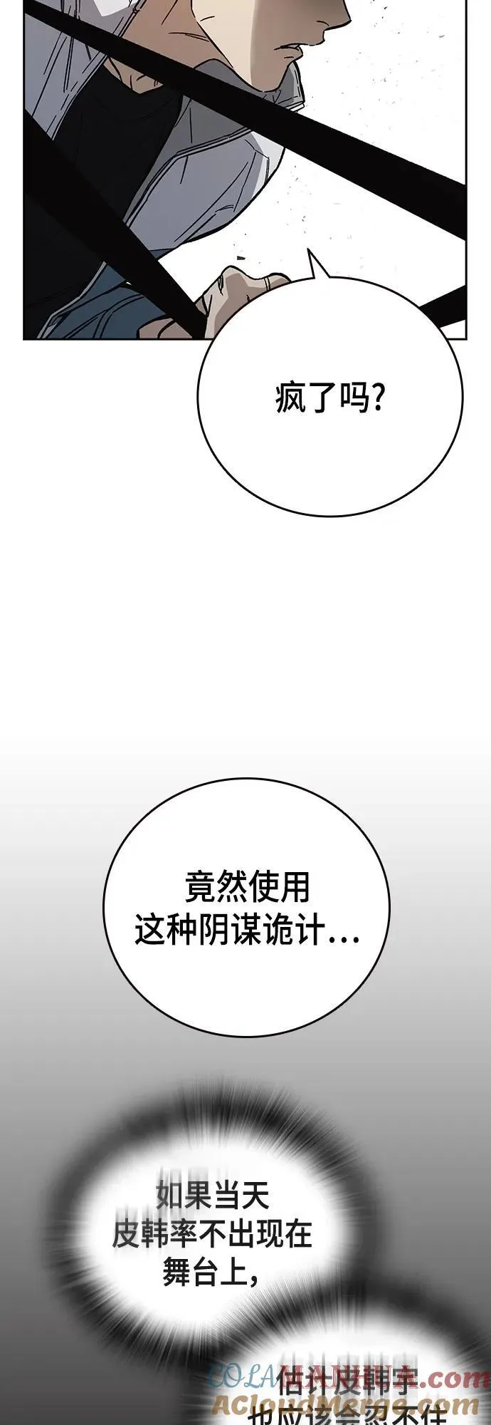 第2季 第99话 第7页