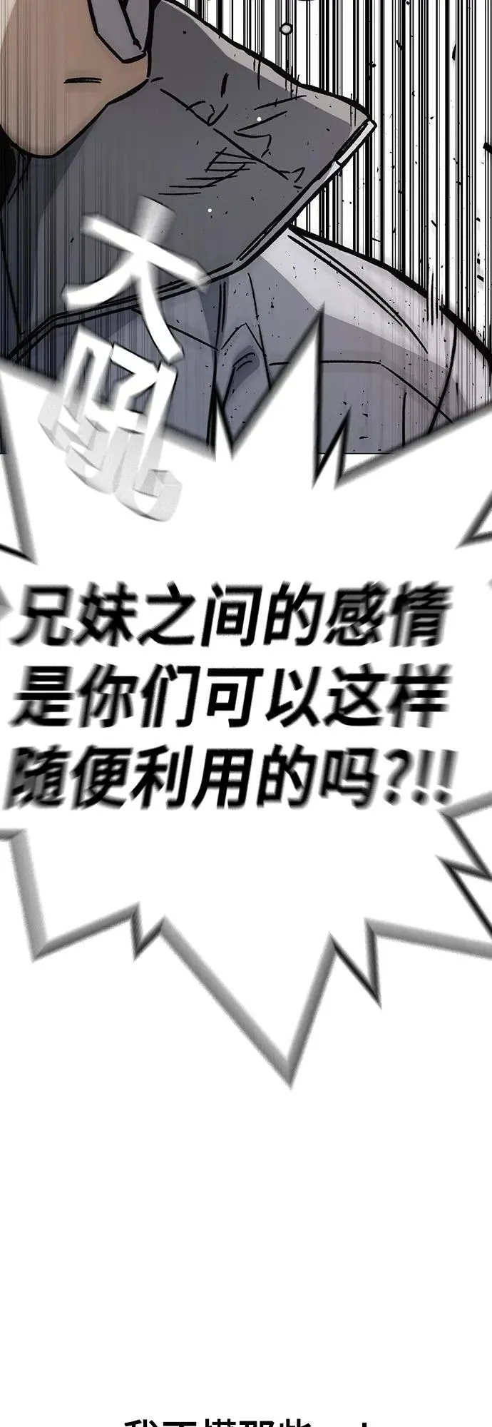 第2季 第99话 第9页