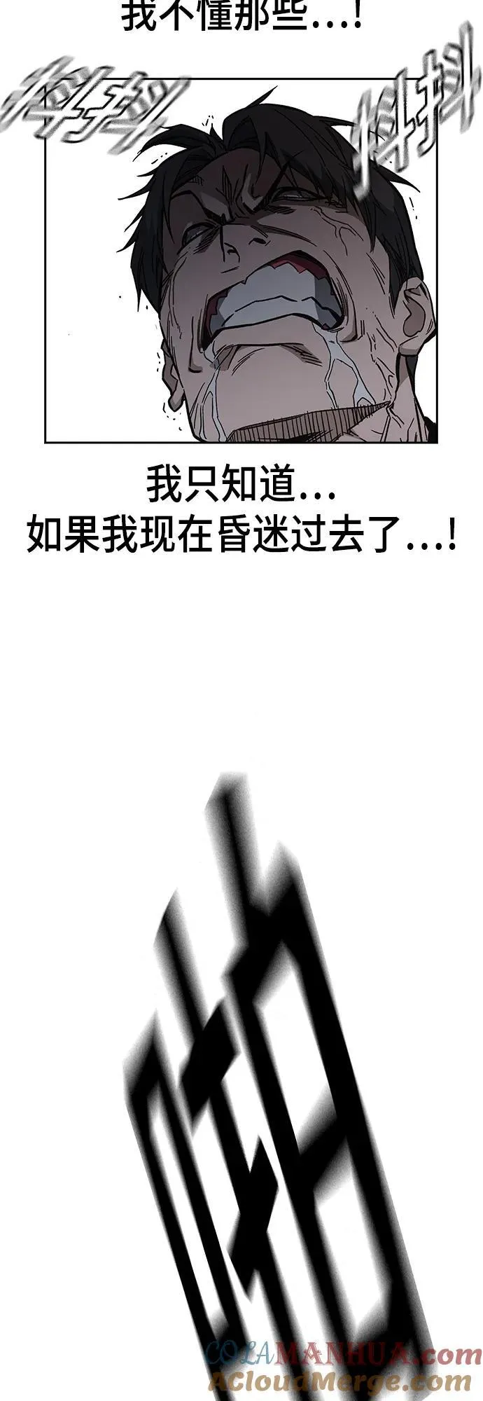 第2季 第99话 第10页