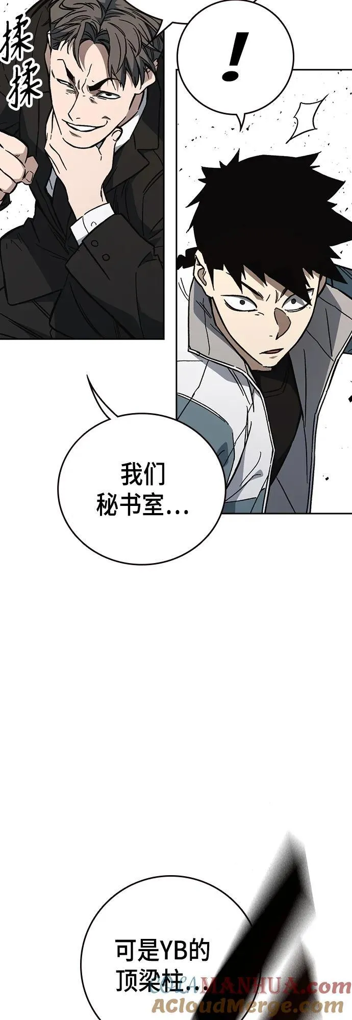 第2季 第99话 第13页