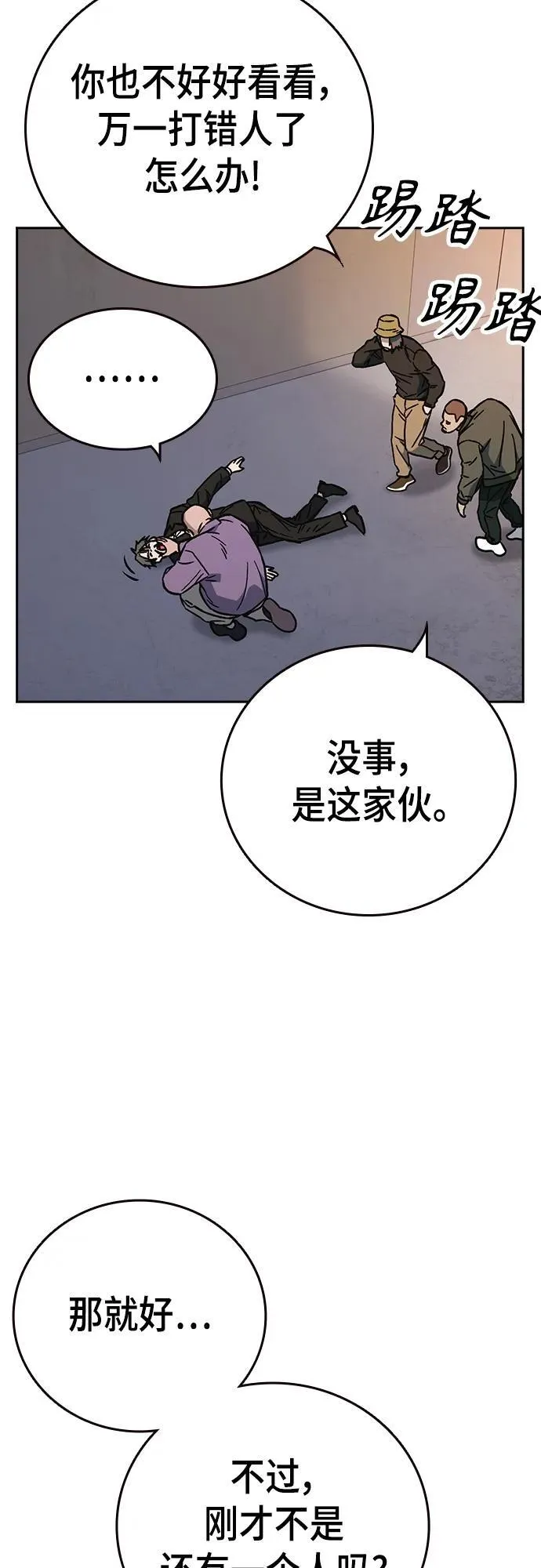 第2季 第99话 第17页