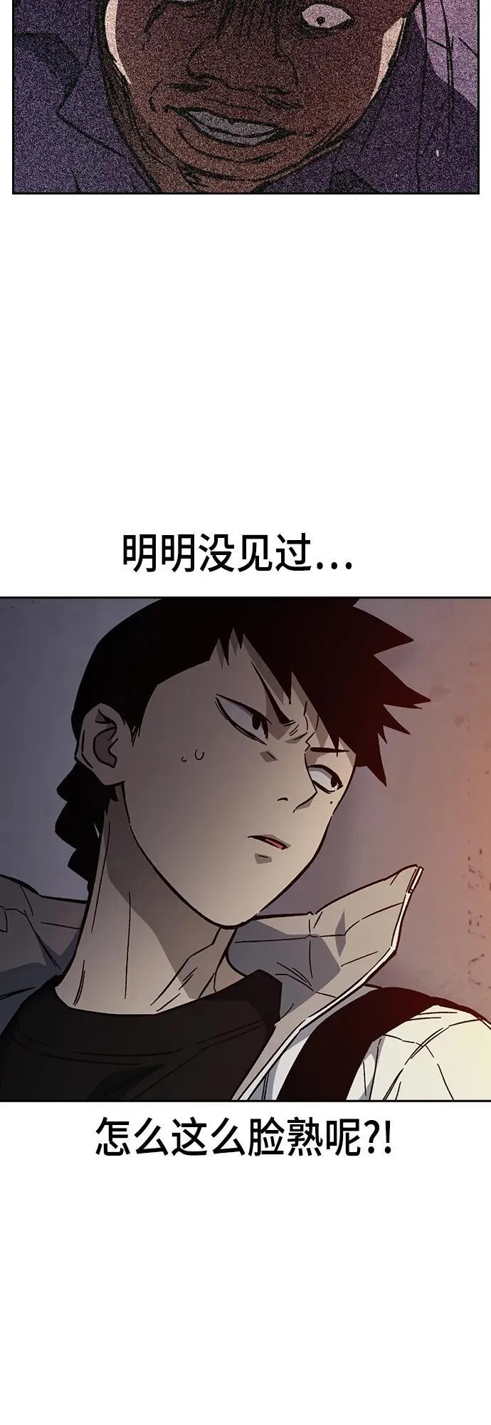第2季 第99话 第20页