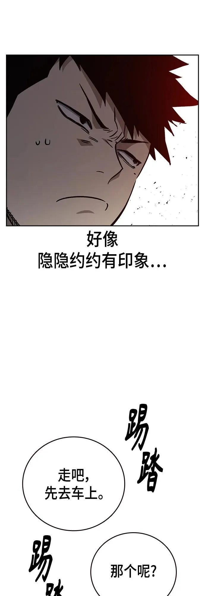 第2季 第99话 第21页