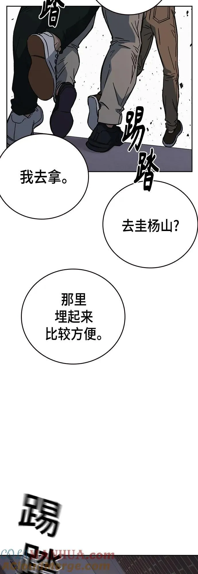 第2季 第99话 第22页