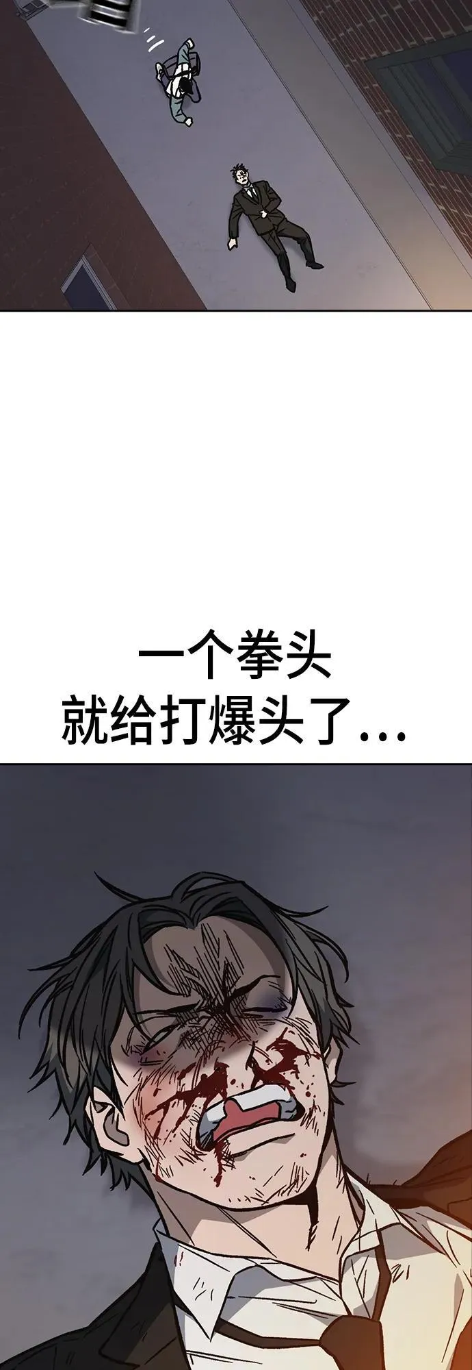 第2季 第99话 第23页