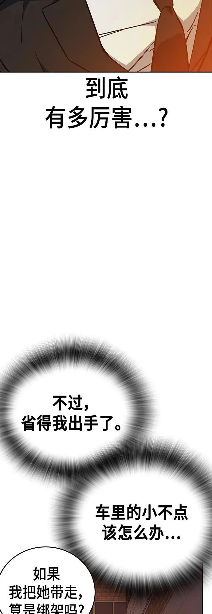 第2季 第99话 第24页