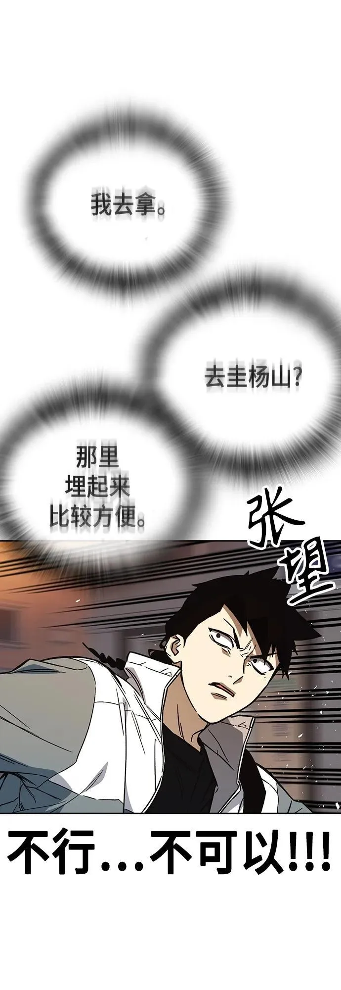 第2季 第99话 第29页