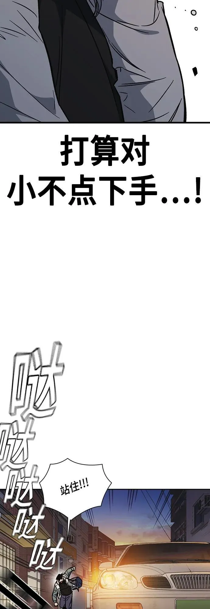 第2季 第99话 第32页