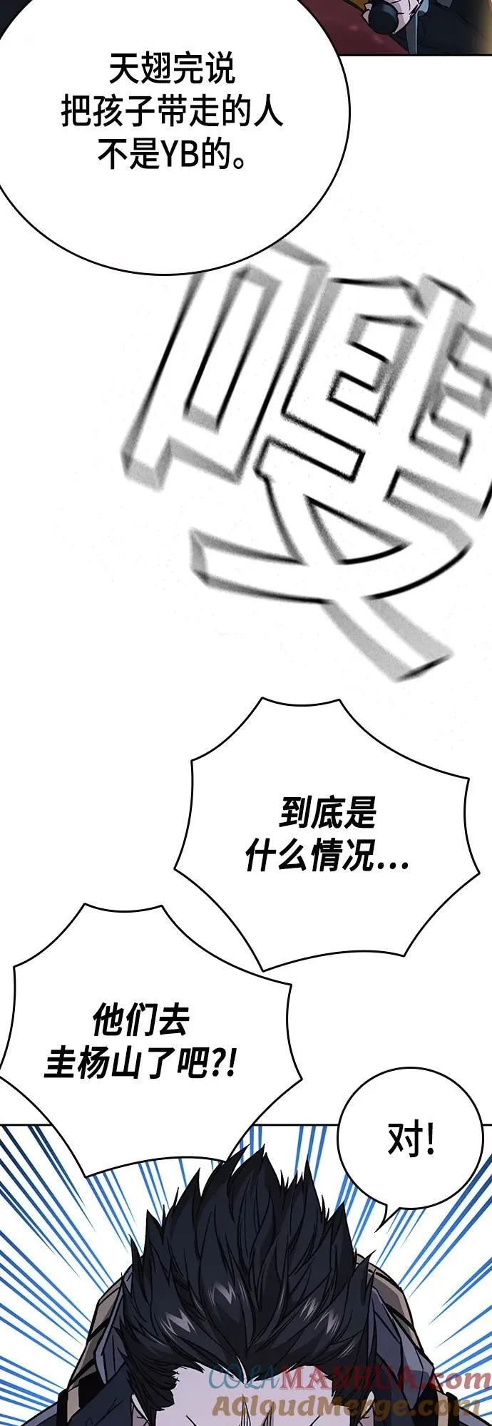第2季 第99话 第37页