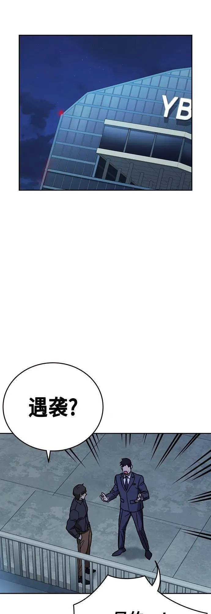 第2季 第99话 第41页
