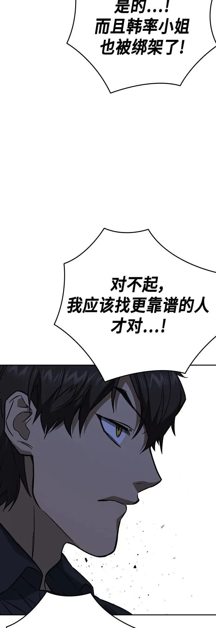 第2季 第99话 第42页