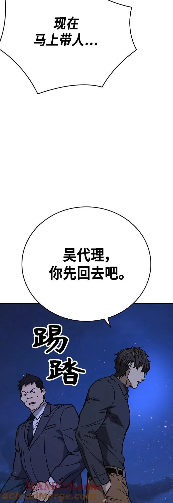 第2季 第99话 第43页