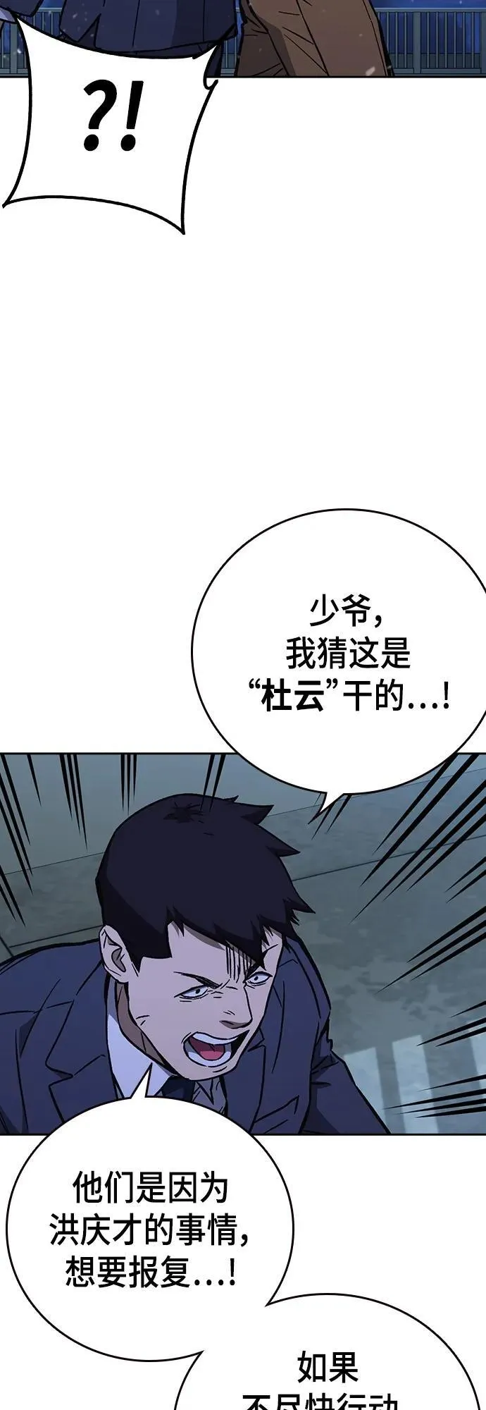 第2季 第99话 第44页