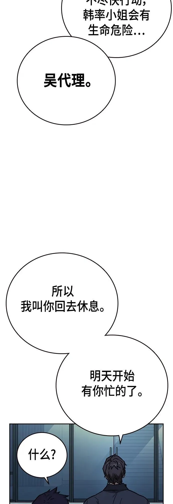 第2季 第99话 第45页