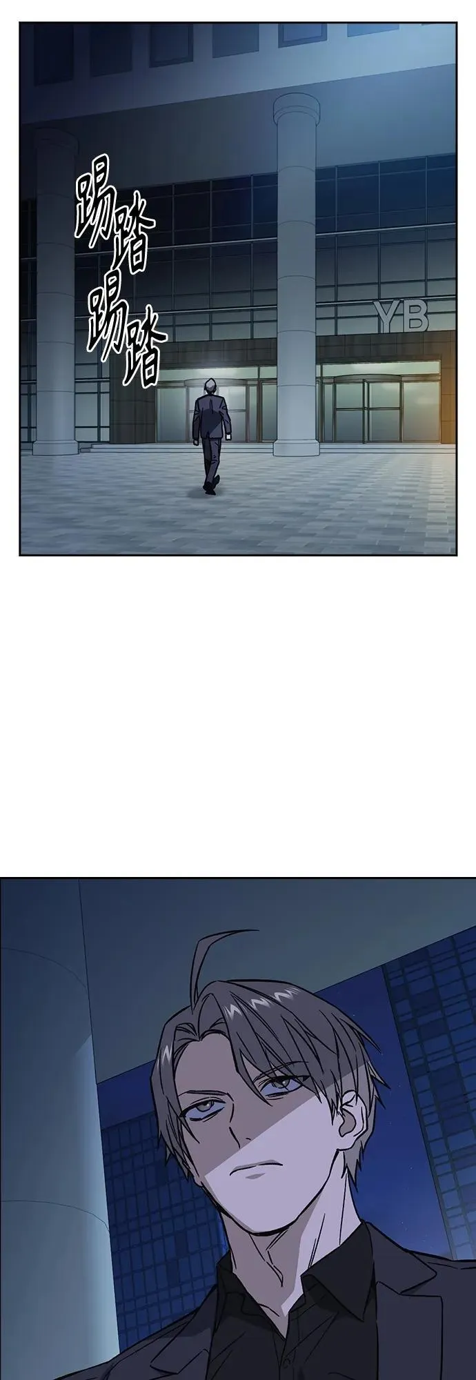 第2季 第99话 第48页