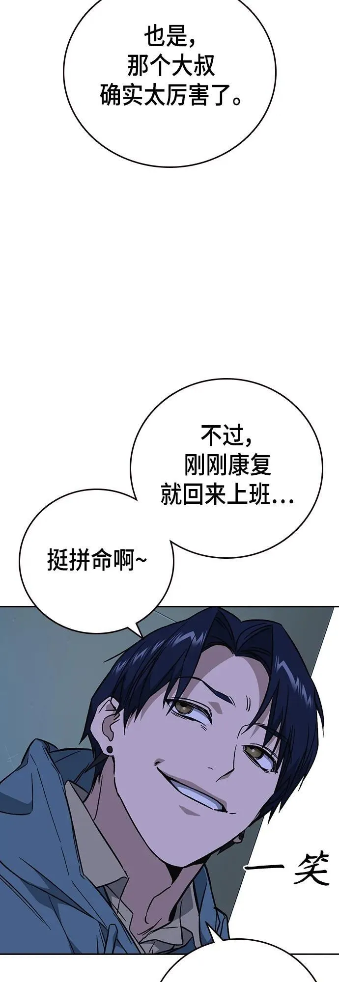 第2季 第99话 第50页