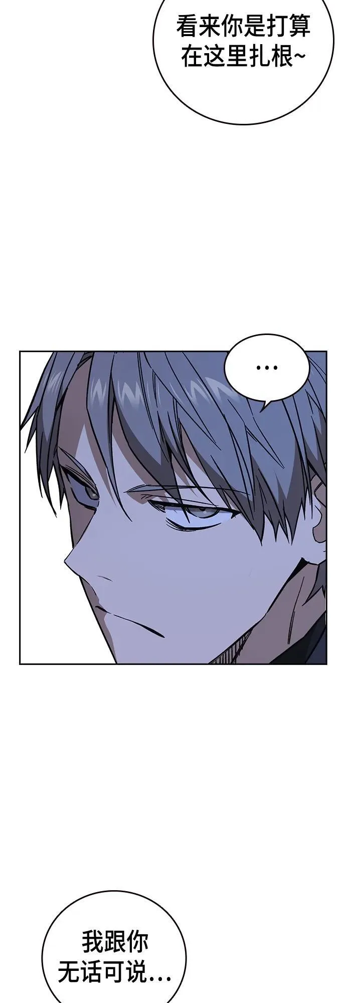 第2季 第99话 第51页