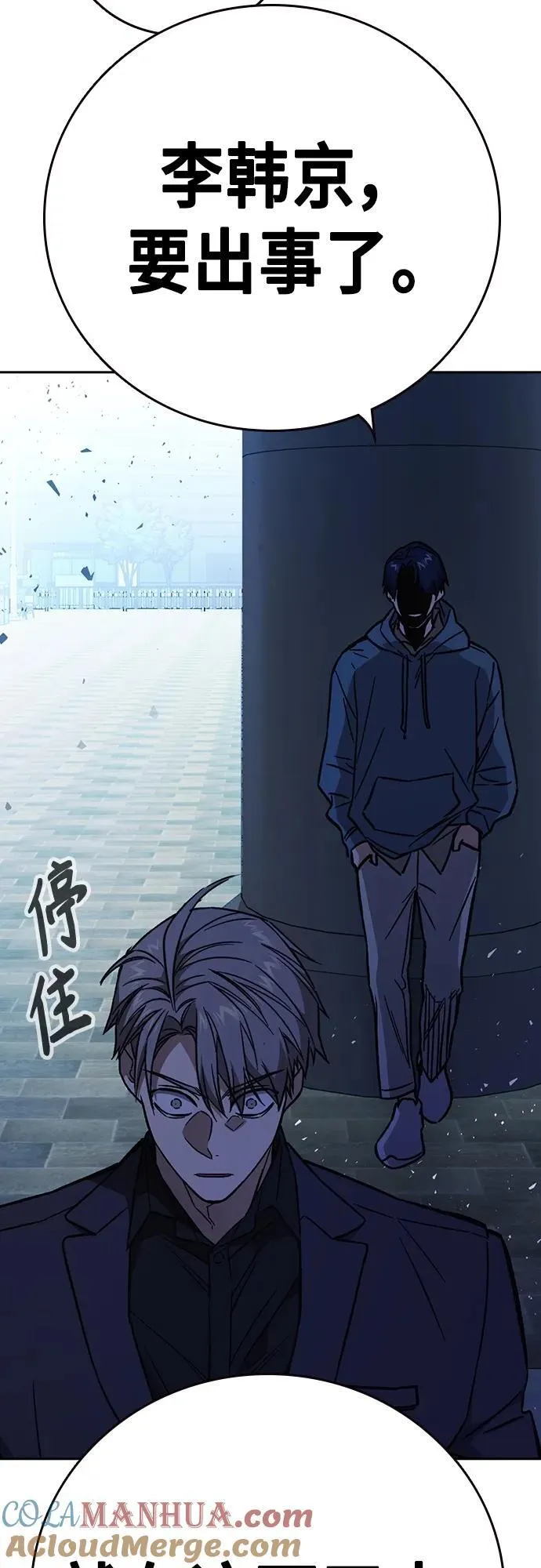 第2季 第99话 第52页