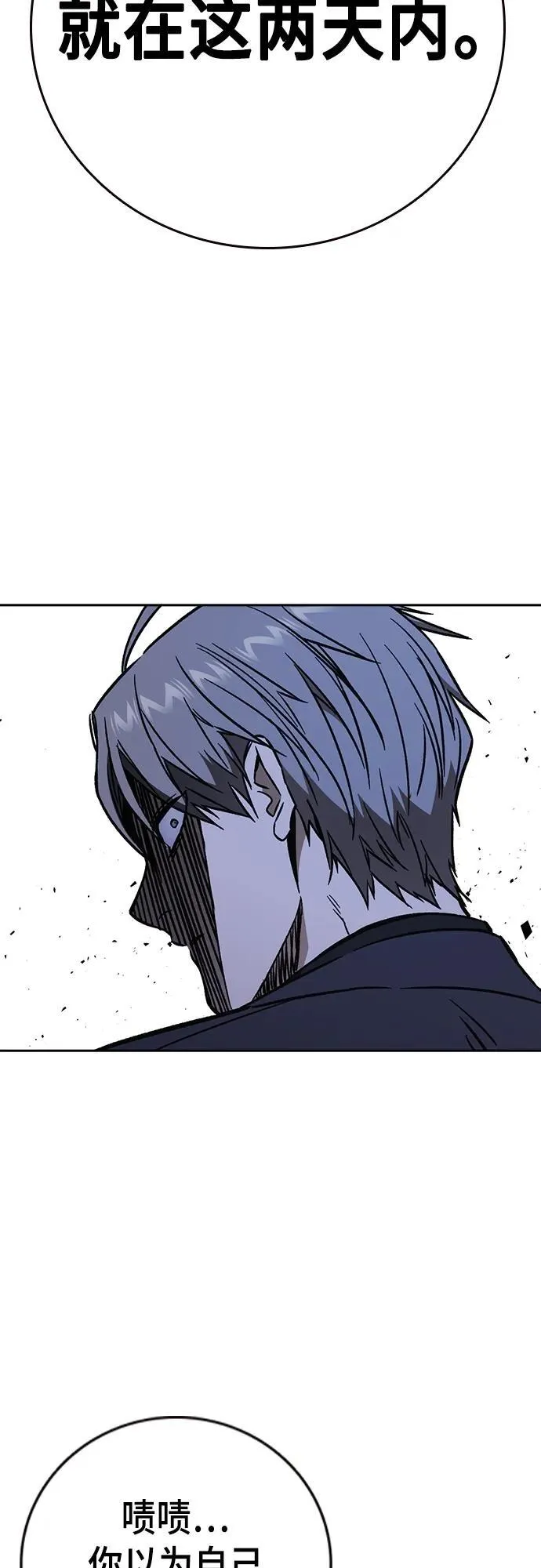 第2季 第99话 第53页