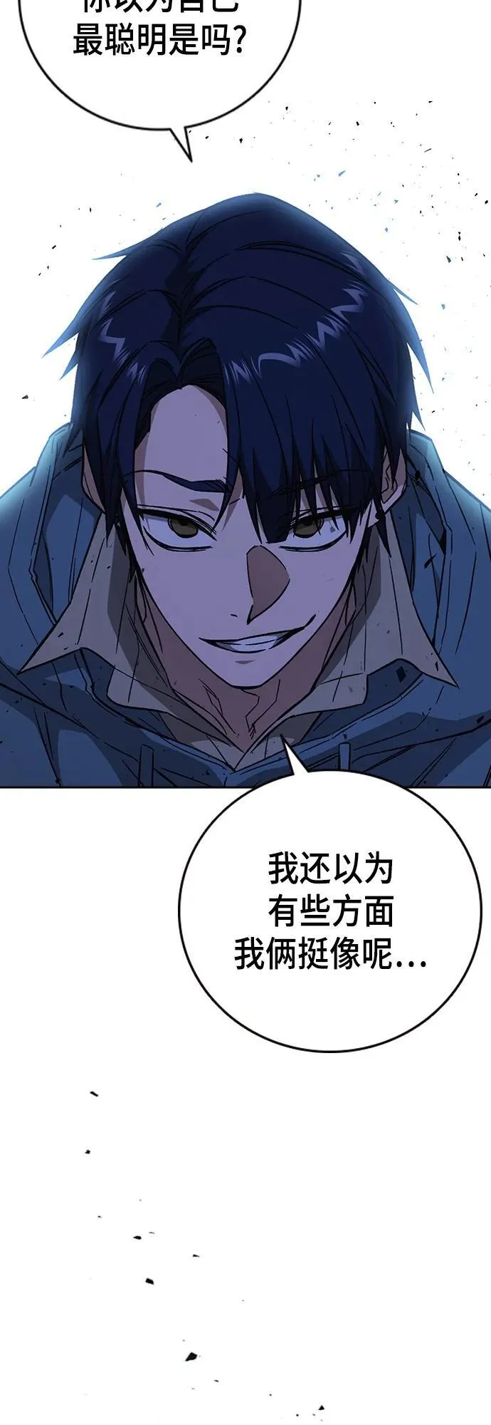 第2季 第99话 第54页
