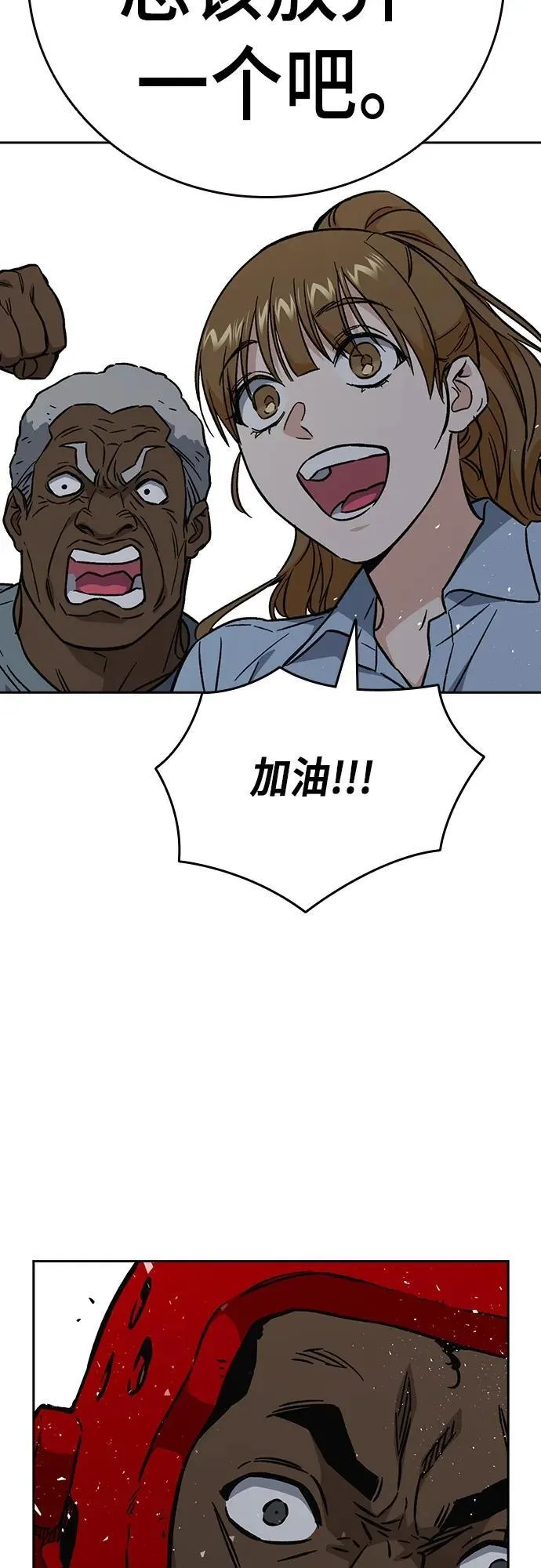 第2季 第99话 第57页