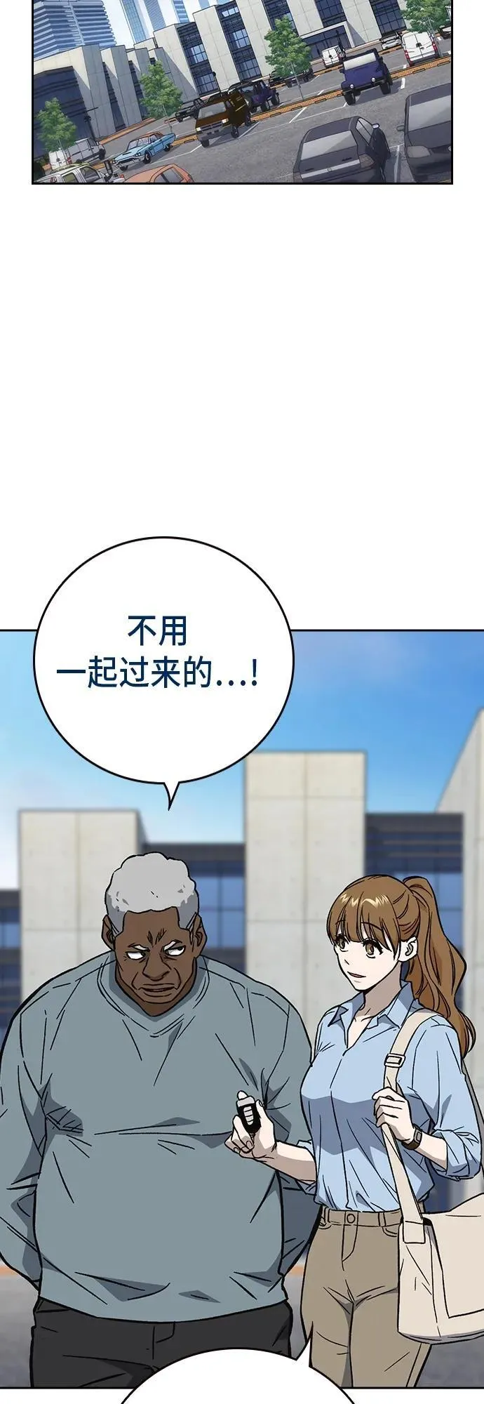 第2季 第99话 第60页