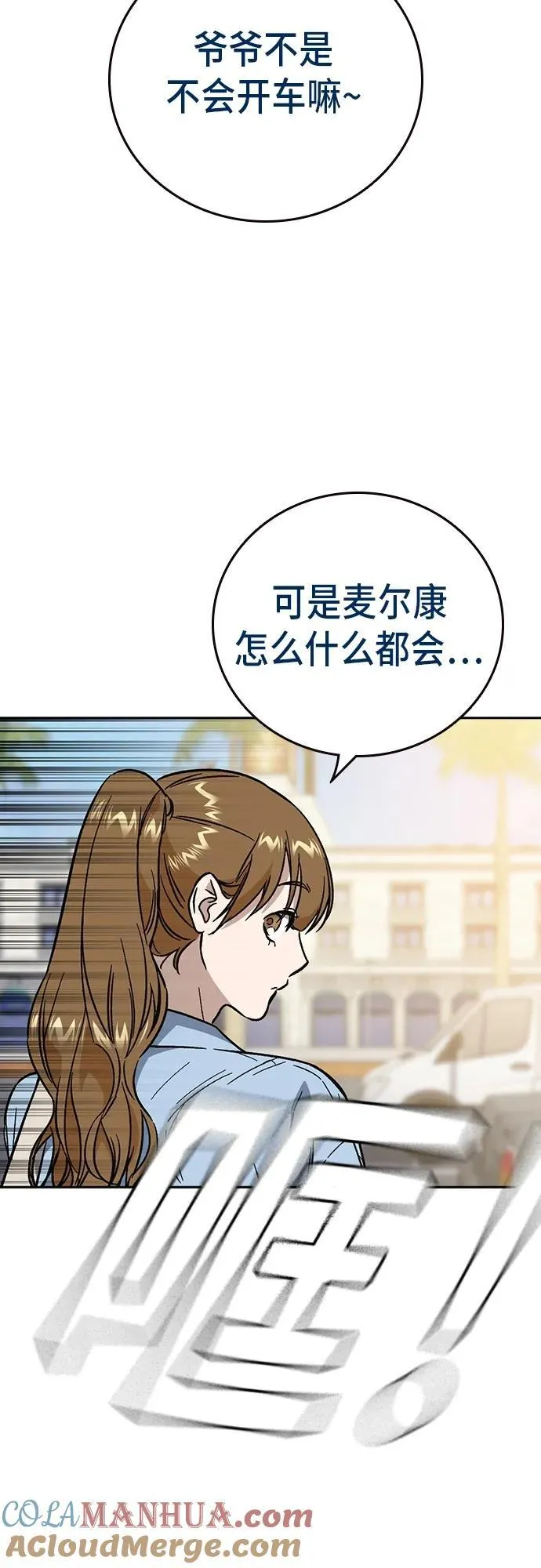 第2季 第99话 第61页