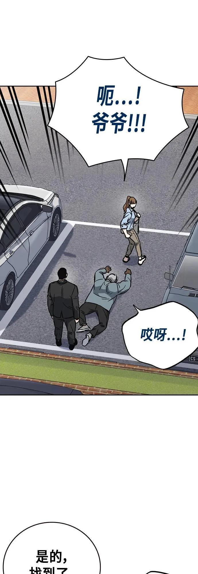 第2季 第99话 第62页