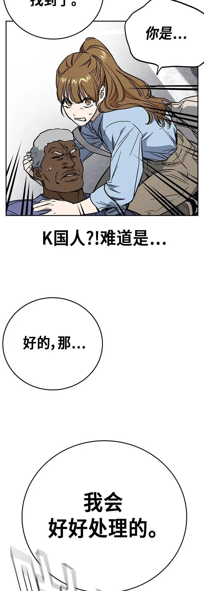 第2季 第99话 第63页
