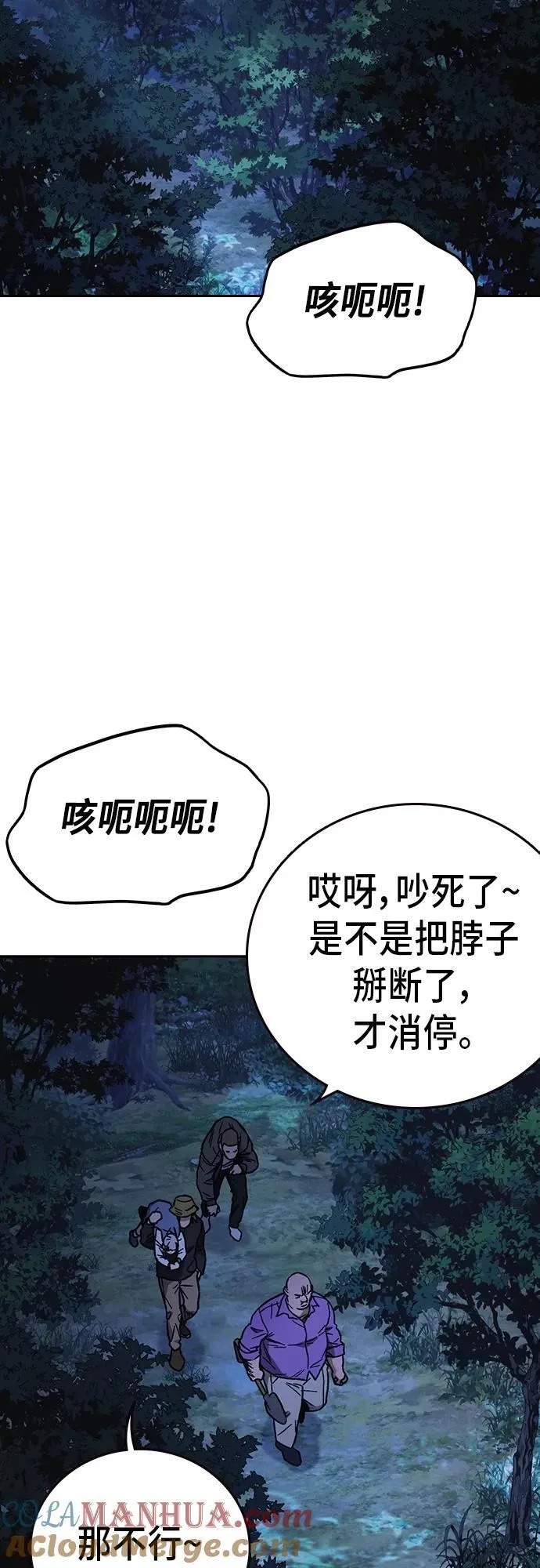 第2季 第99话 第67页