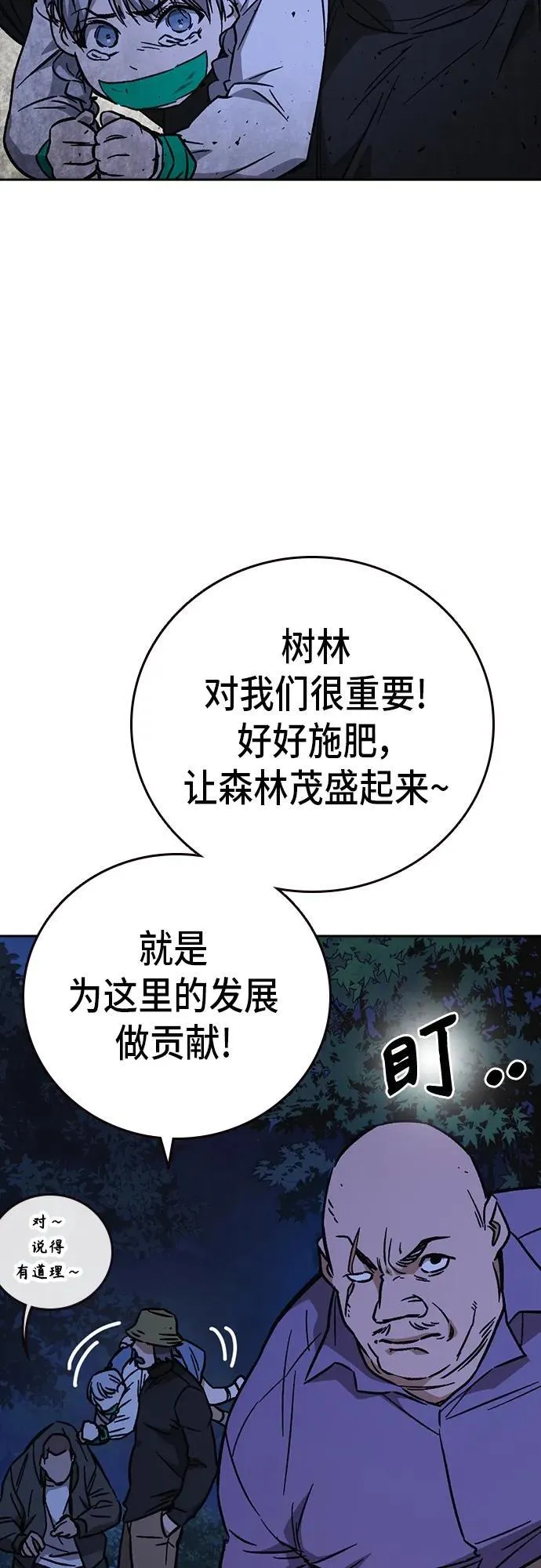 第2季 第99话 第69页